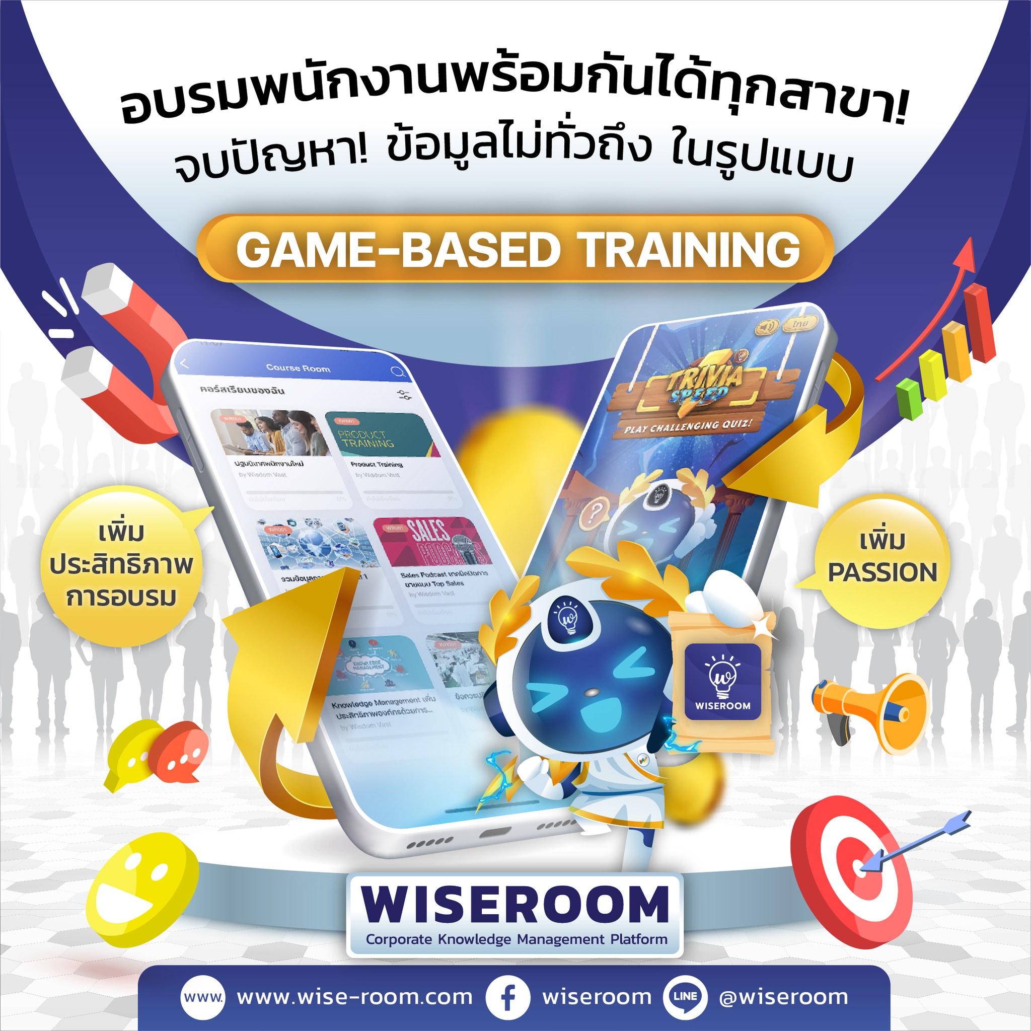 Wise Room - IT Solution Provider