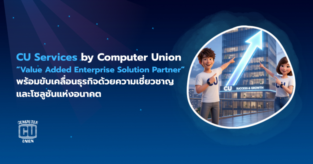 Tcpu The Computer Union CU Services by Computer Union – Value Added Enterprise Solution Partner ...